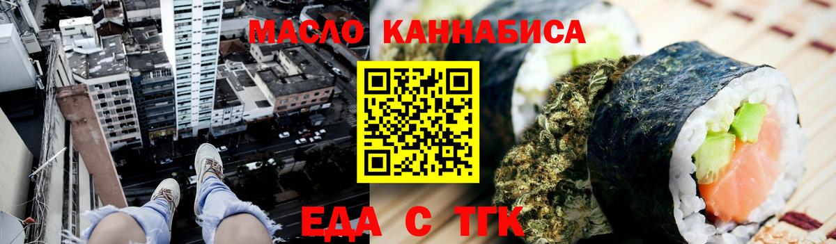 Пенза  Cannafood конопля  Вход с VPN 