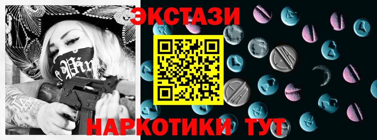 Ecstasy 280мг Пенза