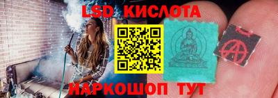марки lsd Можайск
