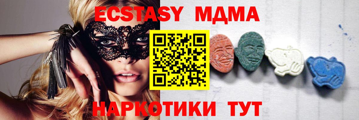 МДМА VHQ Пенза