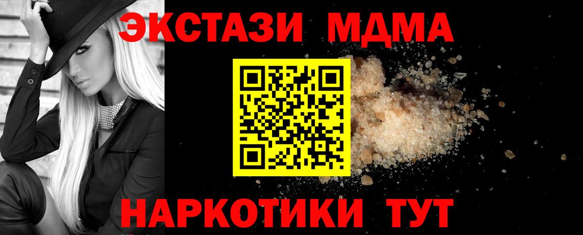 Пенза  МДМА молли  MDMA Molly  Вход с VPN 