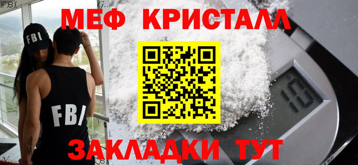 Меф мяу мяу мука Пенза
