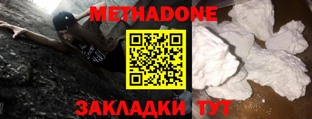 Метадон белоснежный  Вход с VPN  Пенза  Метадон кристалл 