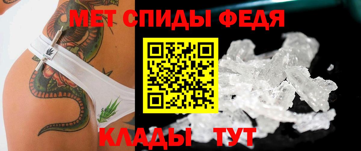 МЕТАМФЕТАМИН витя  Вход с VPN  Пенза 