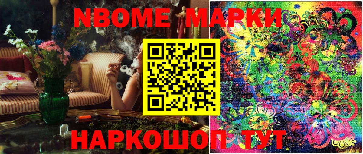 Пенза  Марки NBOMe 1,5мг  Наркотические марки  Вход с VPN 