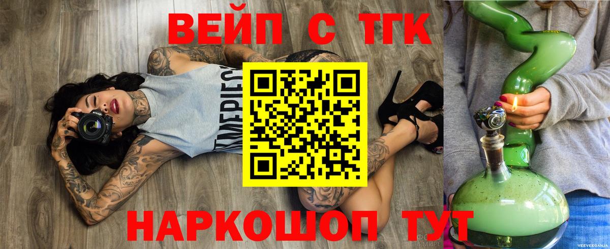 Пенза  дарнет шоп  Вход с VPN  Дистиллят ТГК вейп с тгк 