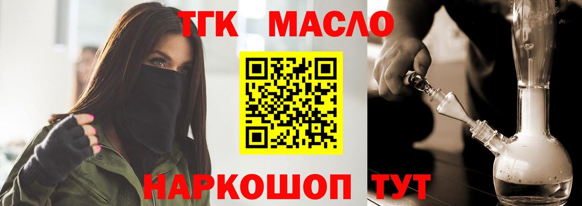 Дистиллят ТГК Wax Пенза
